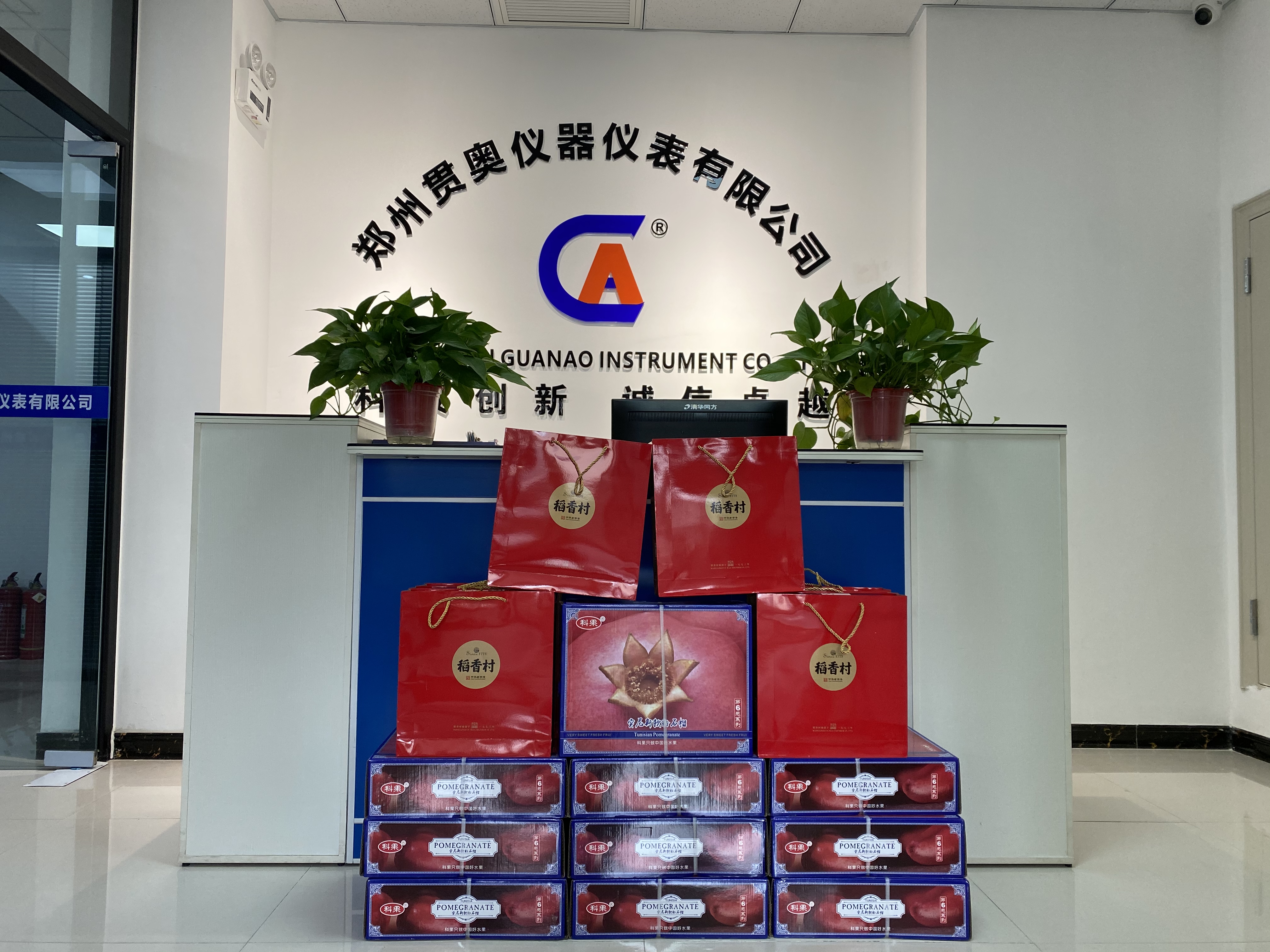 貫奧水質(zhì)檢測儀器十一員工福利 貫奧水質(zhì)檢測儀器十一員工福利